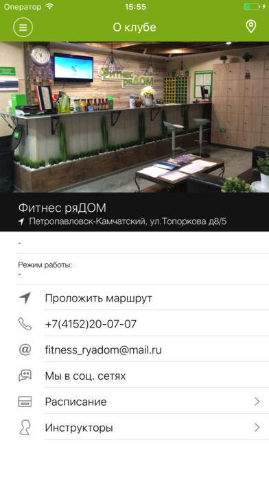 Fitness_ryaDOM screenshot 2