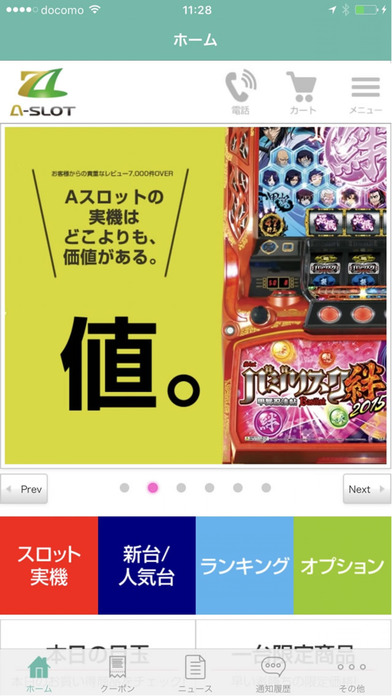 中古パチスロ・パチンコ実機販売店 a-slot screenshot 2