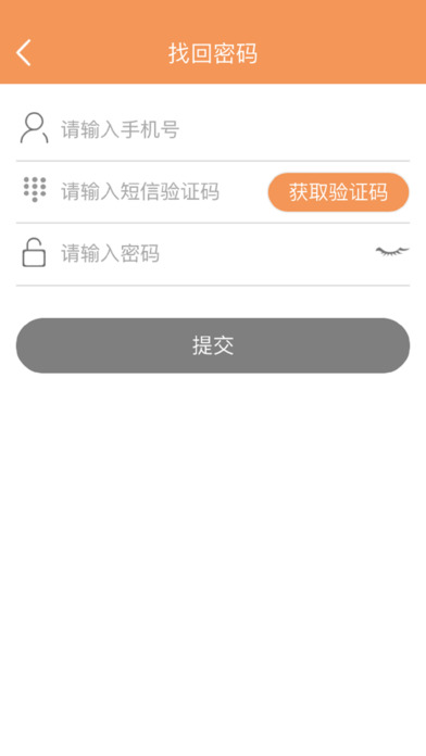 爱找事儿 screenshot 3