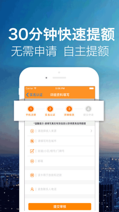 闪贷侠-手机借钱快,极速放款app screenshot 3