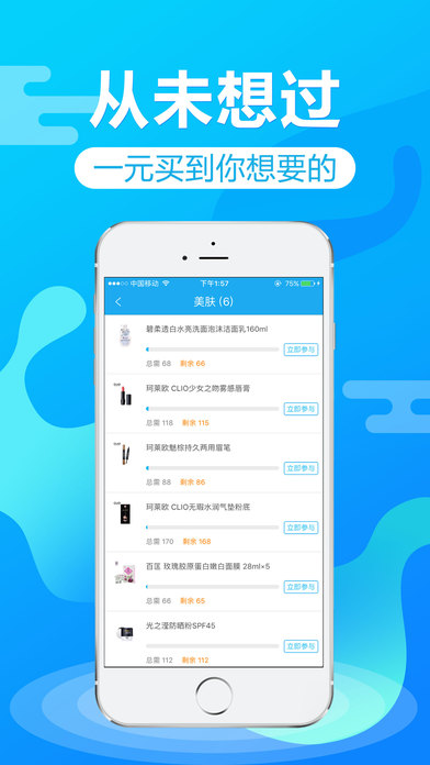 全民奇宝(官方版) screenshot 3
