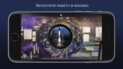 Музей Ингосстрах - Космос screenshot 2