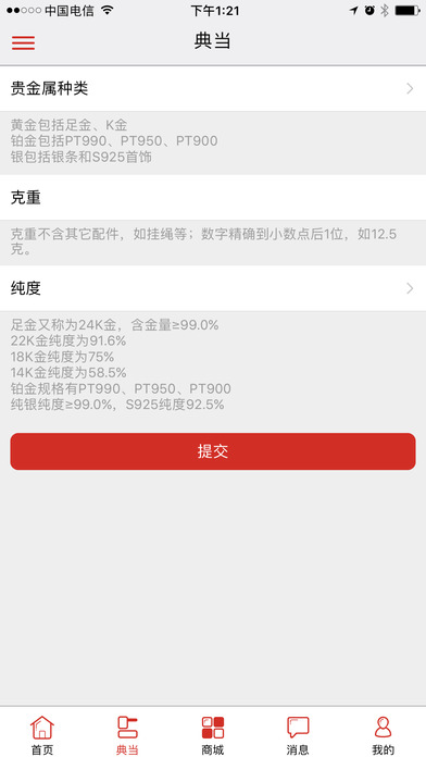 iPhone Screenshot 3