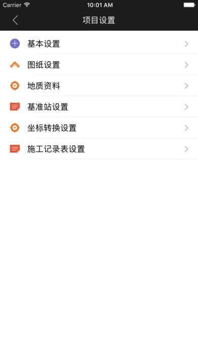 深圳北斗云 screenshot 3