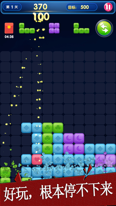 天天消方块-好玩的方块消除单机游戏 screenshot 4