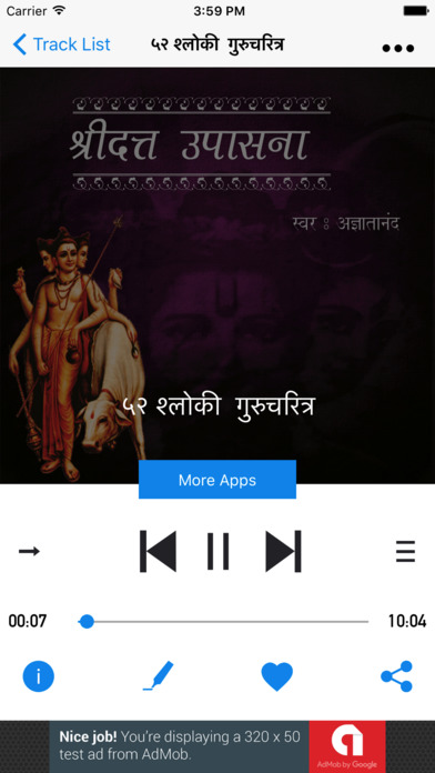 Datta Upasana Audio screenshot 2