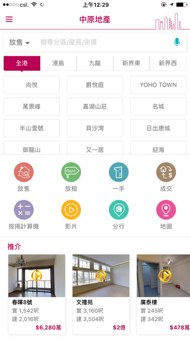 iPhone Screenshot 1