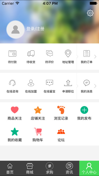 中国果蔬网平台. screenshot 2