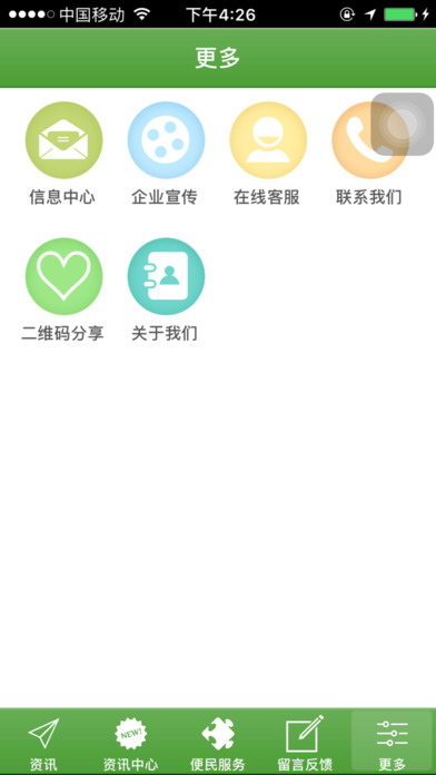 中国艾草 screenshot 2