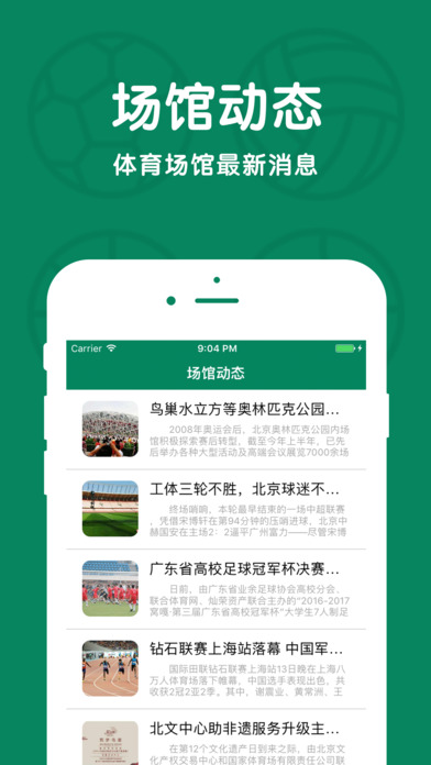 365体育官方中文版 screenshot 3