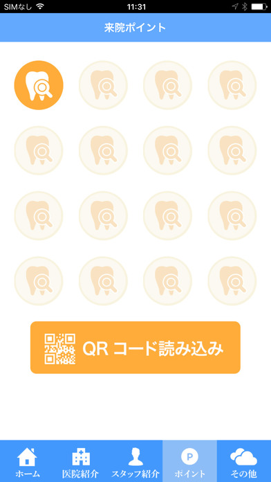 東上野歯科クリニック screenshot 3