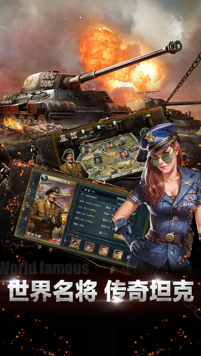疯狂Tank-大型军事3D高清震撼来袭 screenshot 2
