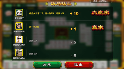 开心玩广元棋牌 screenshot 4