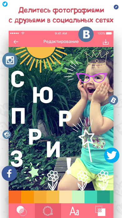 Малыши - Детские Стикеры Редактор Фотографий + screenshot 4