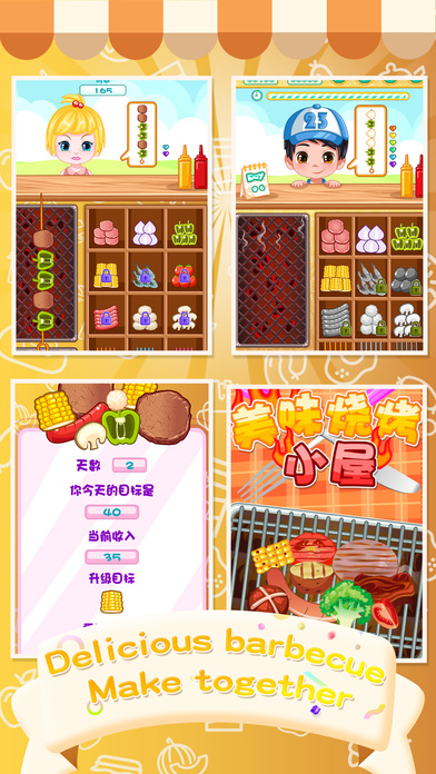 Beauty barbecue shop - Barbecue Cooking Game screenshot 2