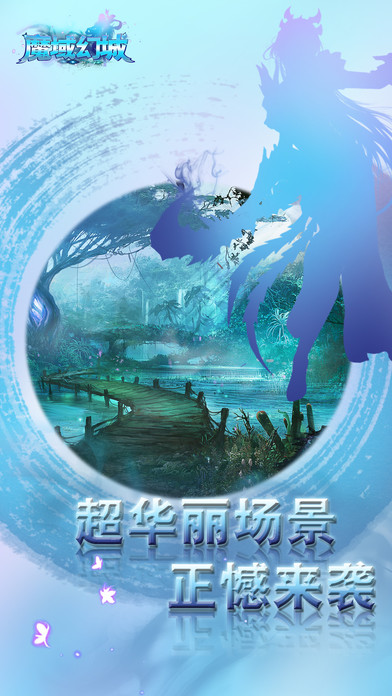 魔域幻城-恶灵重现江湖风云再起 screenshot 3