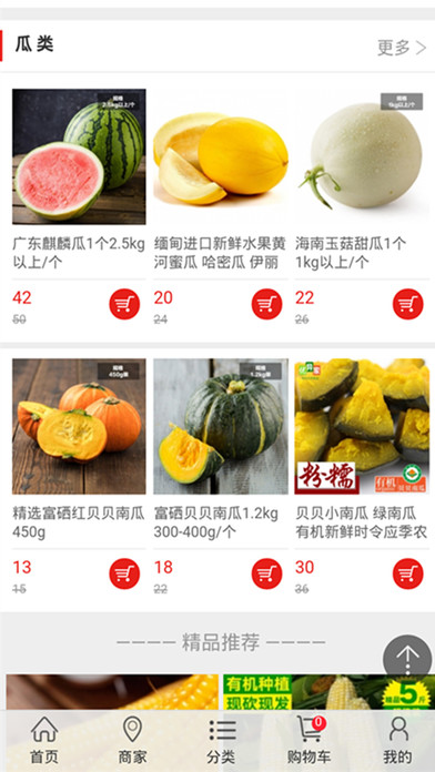 中国蔬菜网 screenshot 3