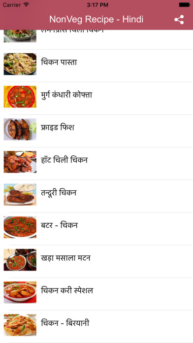 Non Veg Recipe in Hindi screenshot 3