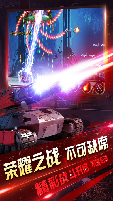 坦克 - 帝国战争单机游戏 screenshot 4