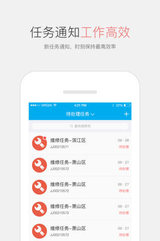锦业运维 screenshot 3
