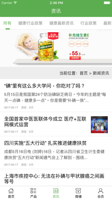 重庆健康在线 screenshot 4
