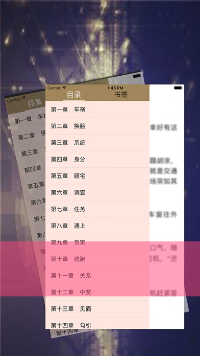 继承人-电视剧小说阅读 screenshot 3