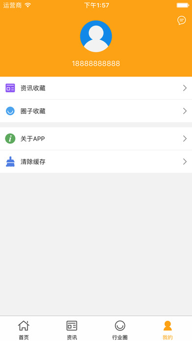 中国服装面料交易平台 screenshot 4