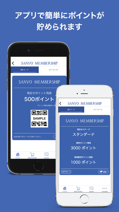 SANYO公式アプリ screenshot 2