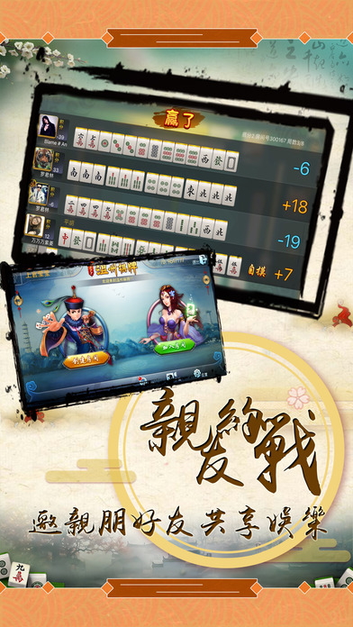 温州共享棋牌 screenshot 2