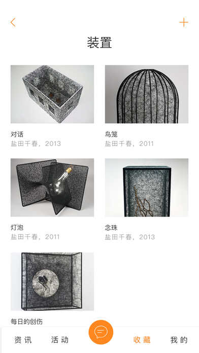 iPhone 屏幕快照 3
