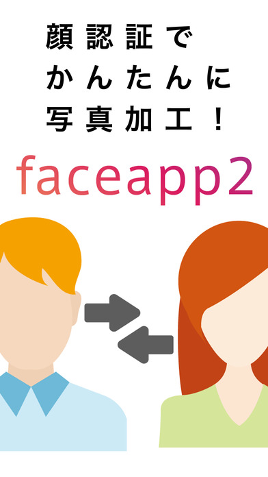 faceapp2 screenshot 2