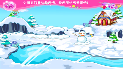 小猪佩奇学英语winter-早教儿童游戏 screenshot 2