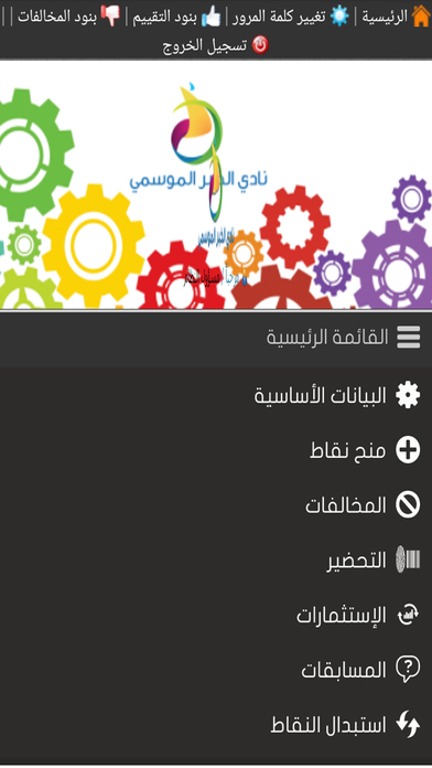نادي الخبر الموسمي screenshot 2