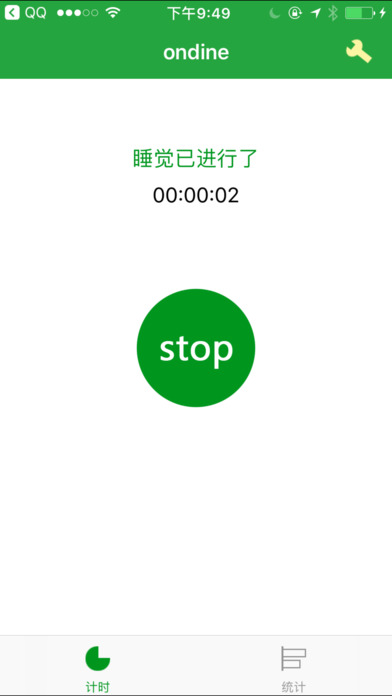 时间管理app screenshot 2