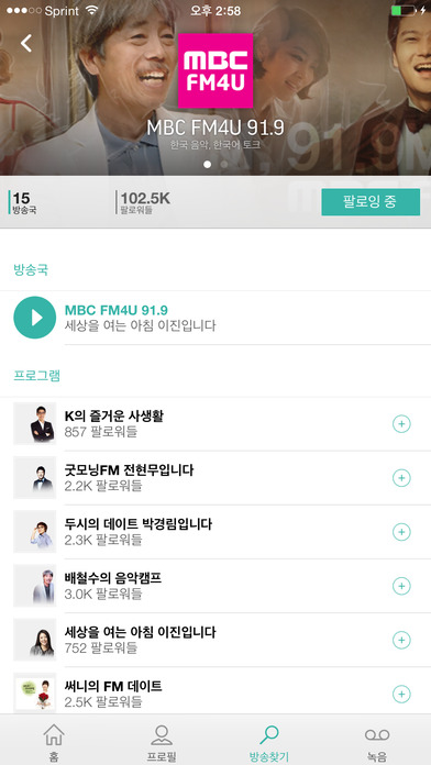 iPhone 스크린샷 4