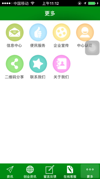 安徽养殖 screenshot 2