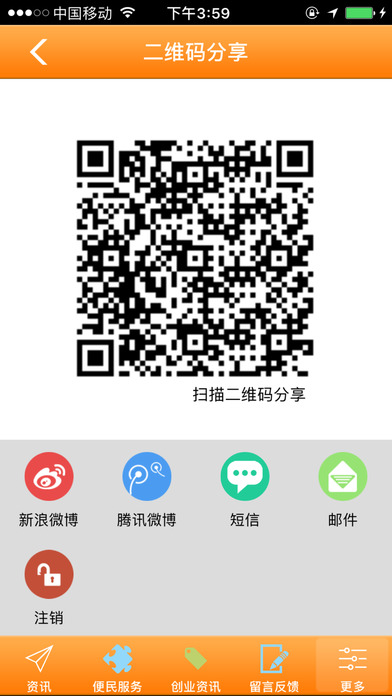 中国馨社区医疗粮油网 screenshot 3