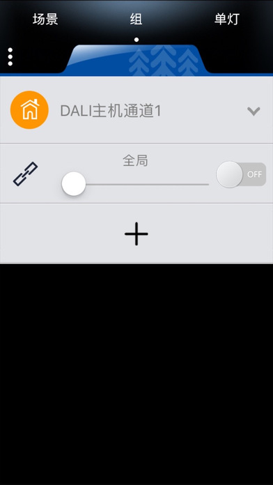 DALI智能照明 screenshot 2