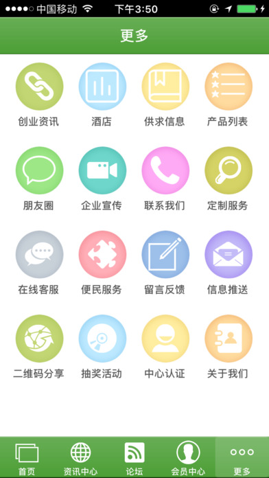三明酒店 screenshot 3