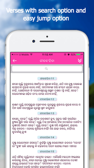 Bible App - Oriya screenshot 3