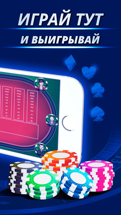 Online Poker Club screenshot 2