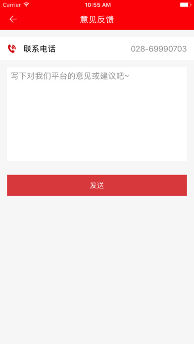 众联益购司机端 screenshot 4