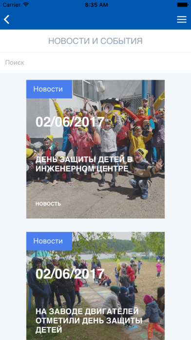 ПРОФСОЮЗ КАМАЗ screenshot 3