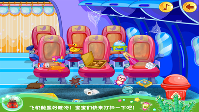 熊猫博士清理飞机-早教儿童游戏 screenshot 2