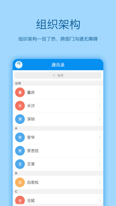 中欧OA办公 screenshot 4