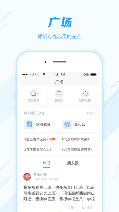 iPhone Screenshot 4