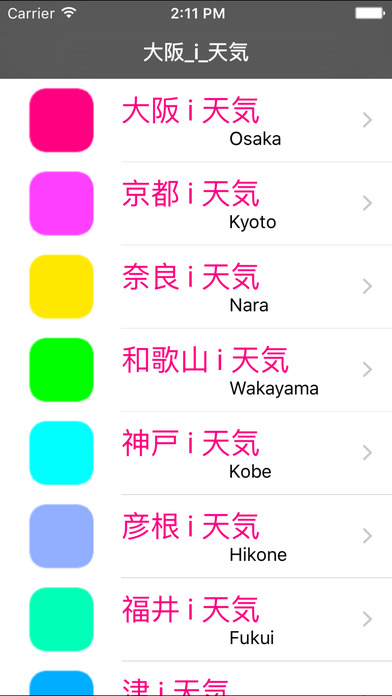 大阪 i 天気e screenshot 2