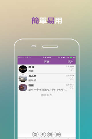 Talkup screenshot 2