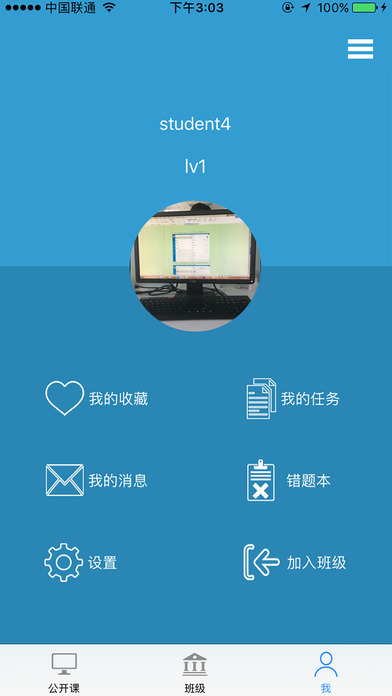易学网 - 学习使我快乐 screenshot 2