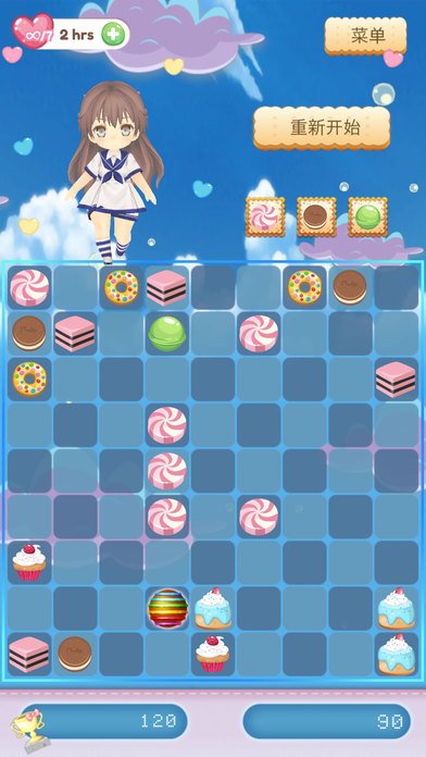 甜甜糖果屋 screenshot 2